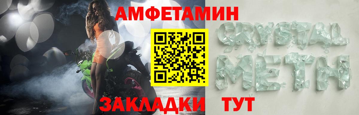 АМФ 97% Дзержинский