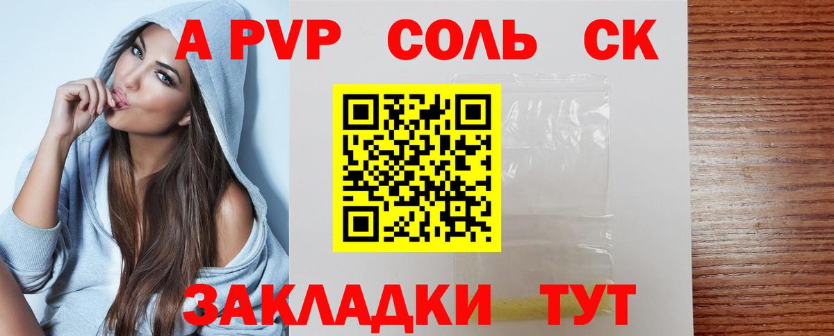 A-PVP крисы CK  Вход с VPN  Alpha PVP Соль  Alpha-PVP  Дзержинский 
