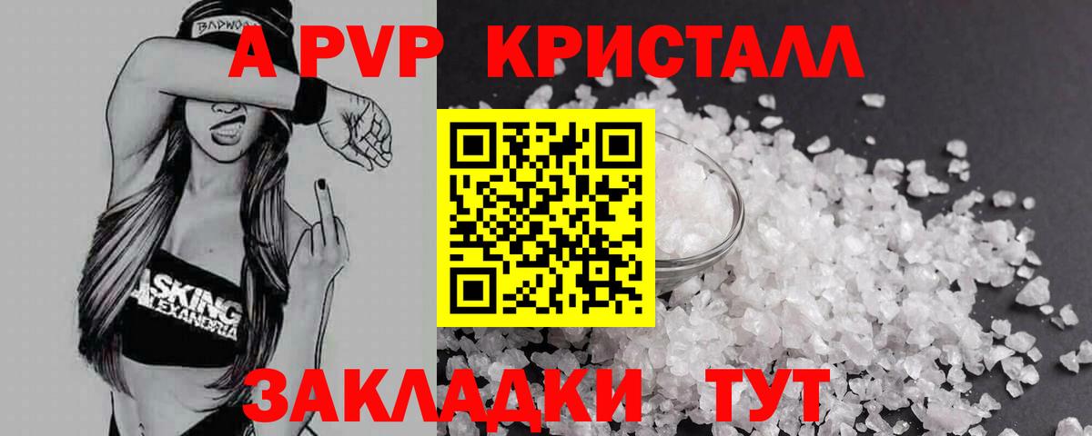 А ПВП VHQ Дзержинский