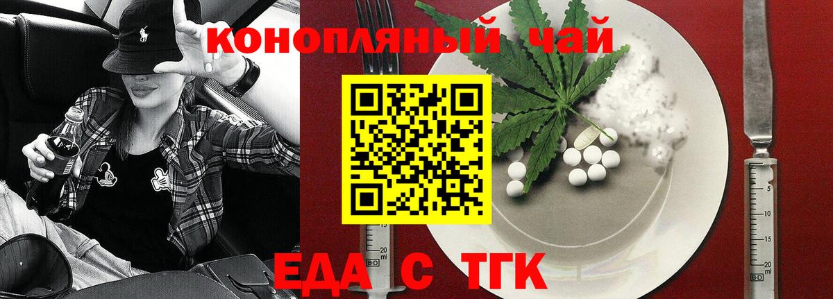 Дзержинский  Cannafood конопля  Вход с VPN 