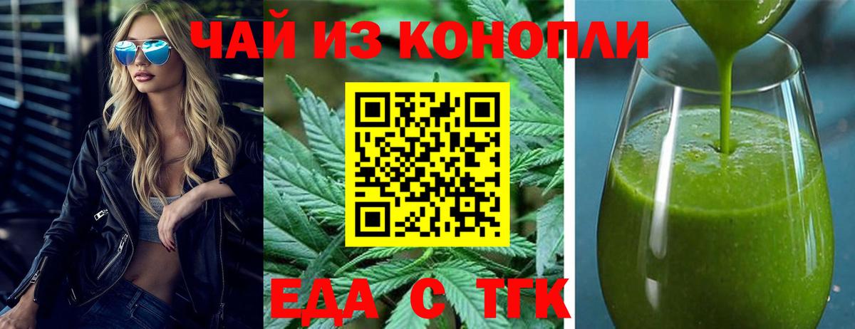 Cannafood марихуана Дзержинский