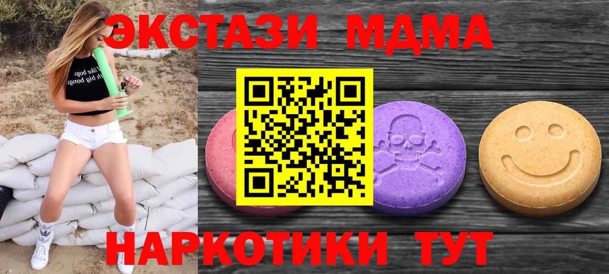 Экстази  даркнет как зайти  Экстази 280 MDMA  Вход с VPN  Дзержинский  Ecstasy Дубай 