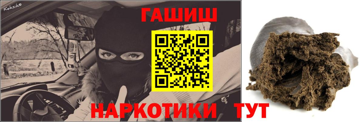 Дзержинский  ГАШИШ ice o lator  Вход с VPN  Гашиш Premium 