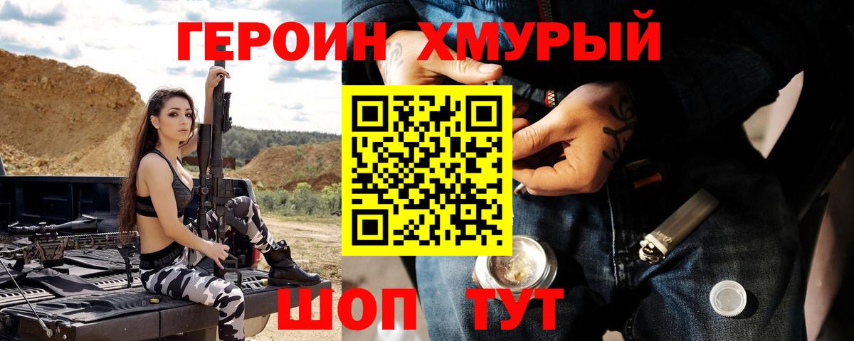 ГЕРОИН афганец  Вход с VPN  Дзержинский 