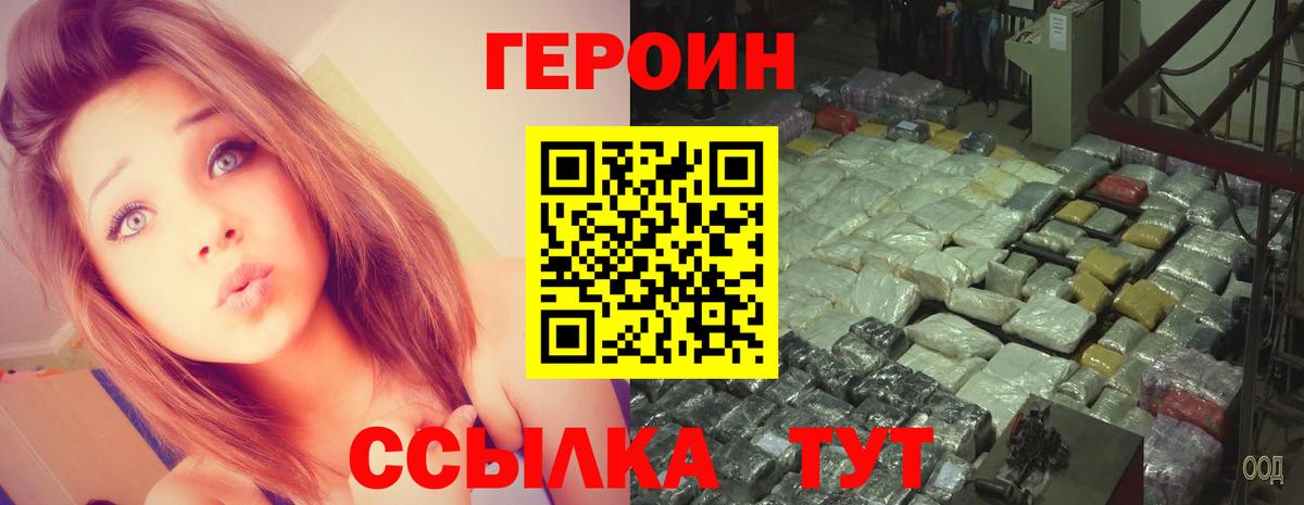 ГЕРОИН афганец Дзержинский