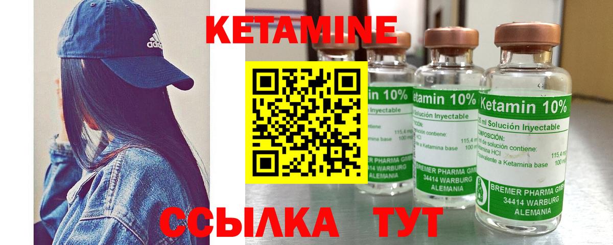 Кетамин ketamine  Вход с VPN  kraken сайт  Дзержинский  КЕТАМИН VHQ 