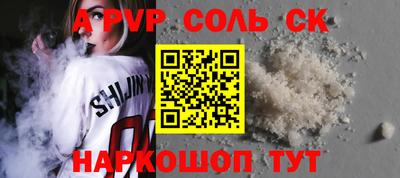 ALPHA-PVP Ливны