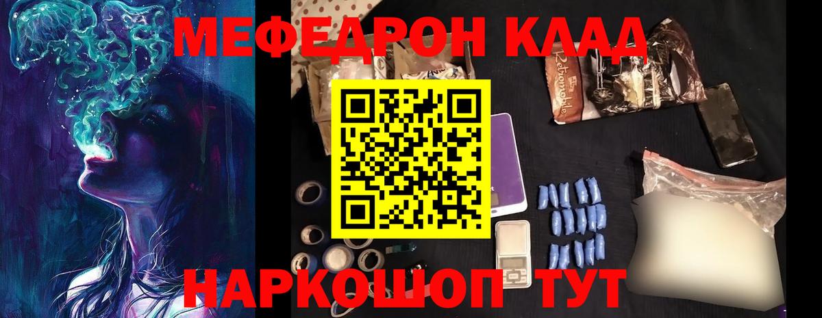 Меф  Мефедрон кристаллы  Вход с VPN  Меф VHQ  Дзержинский 