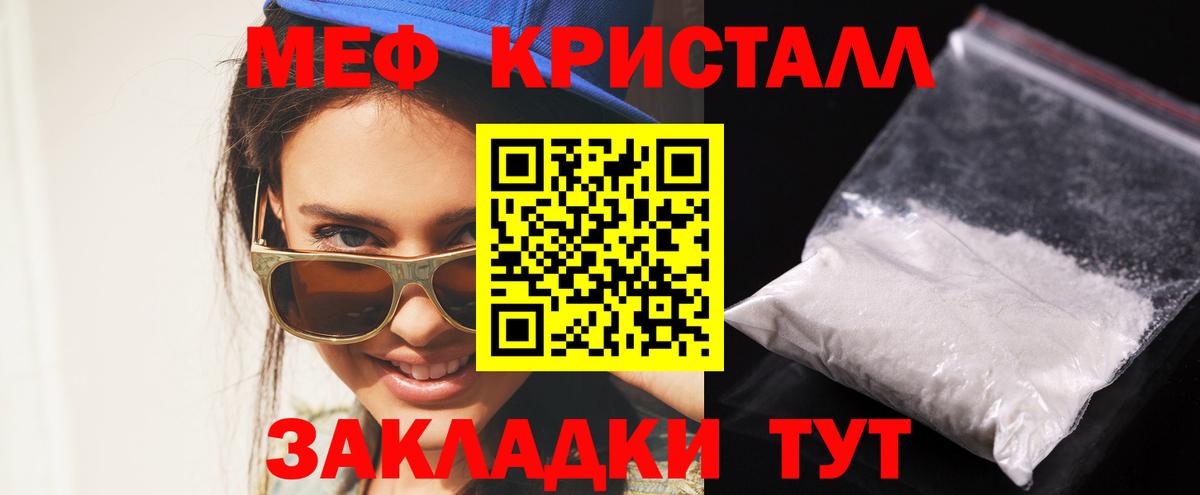 Мефедрон мука Дзержинский