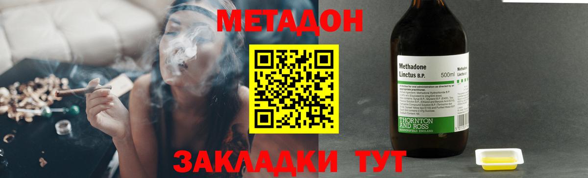 МЕТАДОН белоснежный  Вход с VPN  Дзержинский 
