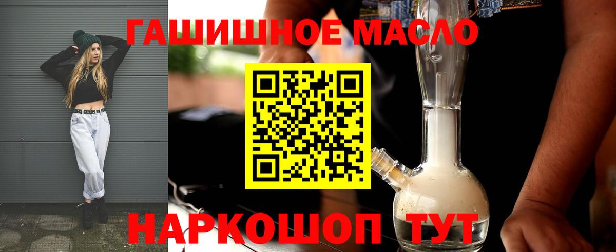 ТГК вейп Дзержинский